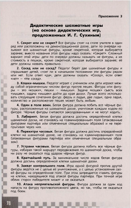 … и так еще две страницы