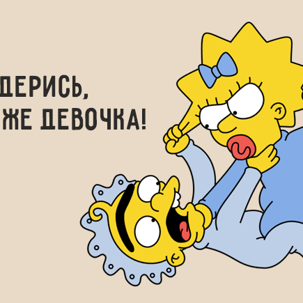 5 фраз, которые навязывают ребёнку гендерные стереотипы