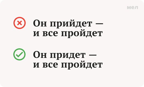 «Придет» или «прийдет»: как писать правильно