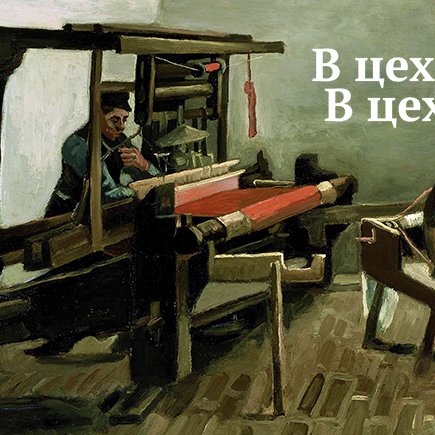 Как правильно: «в цехе» или «в цеху»