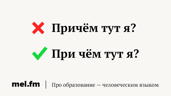 Как правильно пишется словосочетание «при этом»