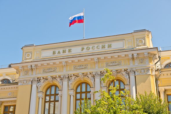 Центральный банк Российской Федерации (Банк России). Ключевая ставка