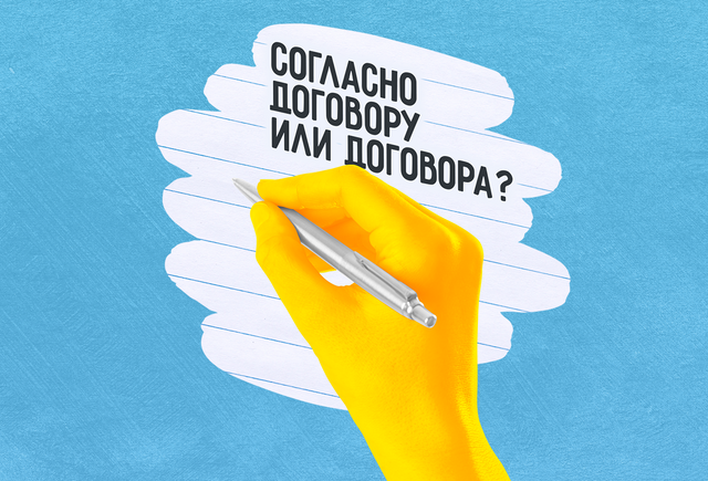 «При приёме на работу мы всех просим писать диктант». Зачем директор IT-компании проверяет кандидатов на грамотность