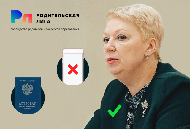 Правда или ложь: отличите реальные новости образования от выдуманных