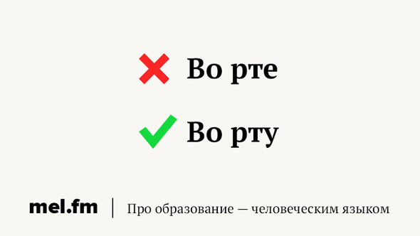 Песни с ошибками в ударении