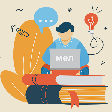 Если вы ещё не ведёте блог на «Меле», пора начать! Зачем это делать – объясняют наши блогеры