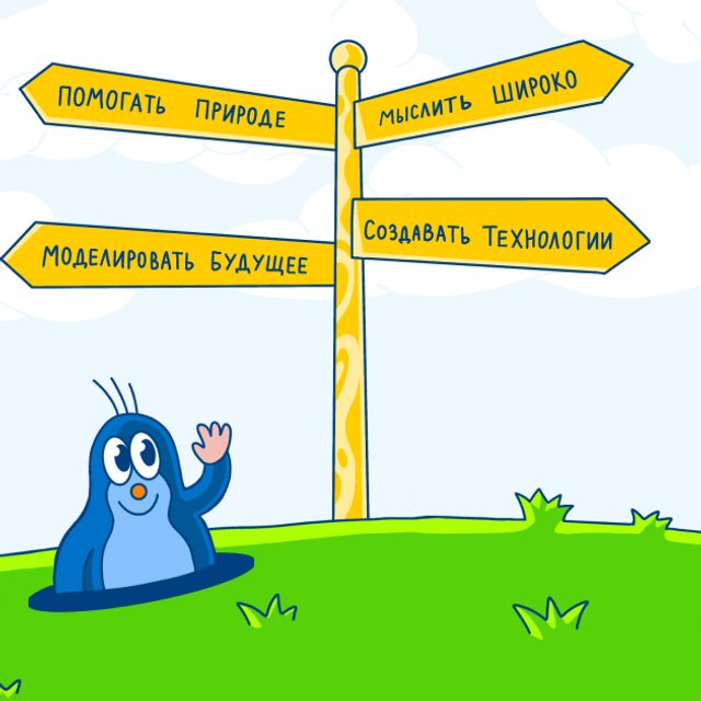 Путешествие к центру Земли. Игра про подземные богатства и первооткрывателей недр