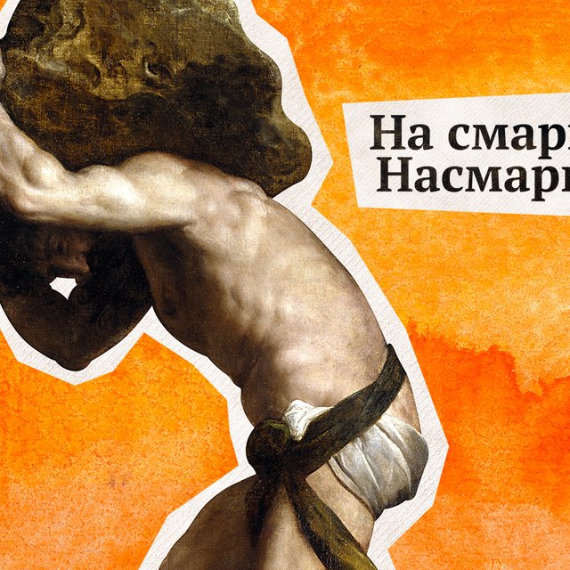 Давайте (на)чистоту: 9 простых наречий, которые то и дело ставят нам подножки