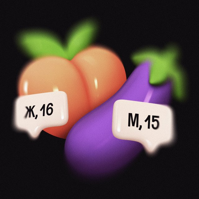 «Секс — норм тема. Опыта не было». Редактор «Мела» внедрился в подростковые секс-чаты и рассказал, что там происходит