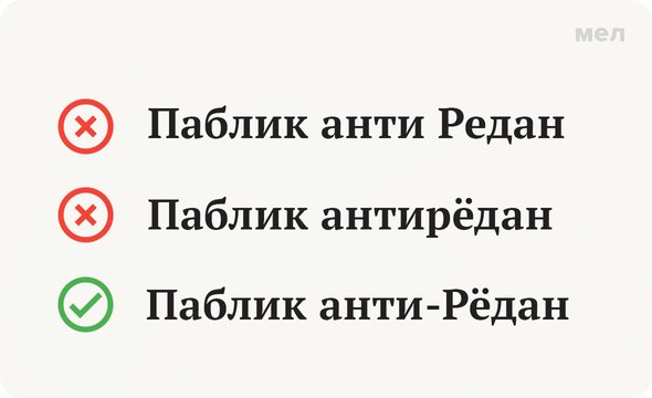 Анти редан. Анти редан фото. Анти редан лого. Анти редан аватарка. Обои анти редан.