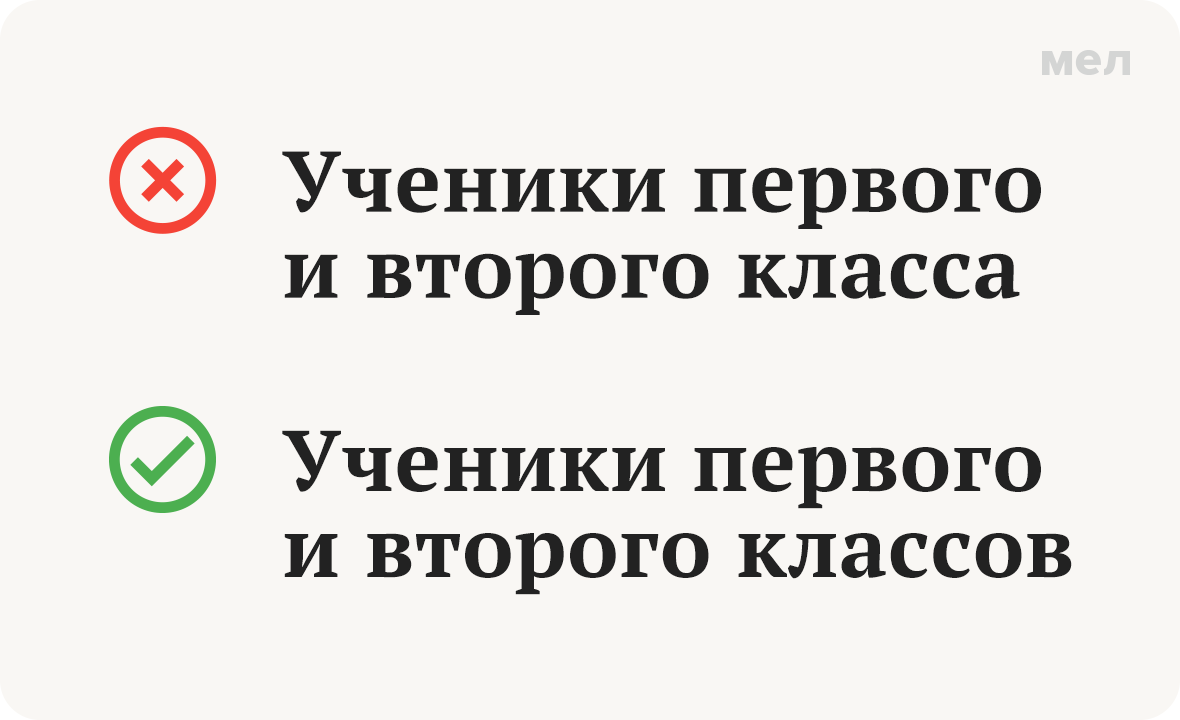 первый и второй класса классов грамотность