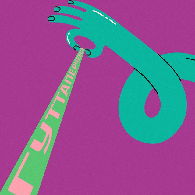 «Гуттаперчивый» или «гуттаперчевый»? Непростой тест на правописание суффиксов