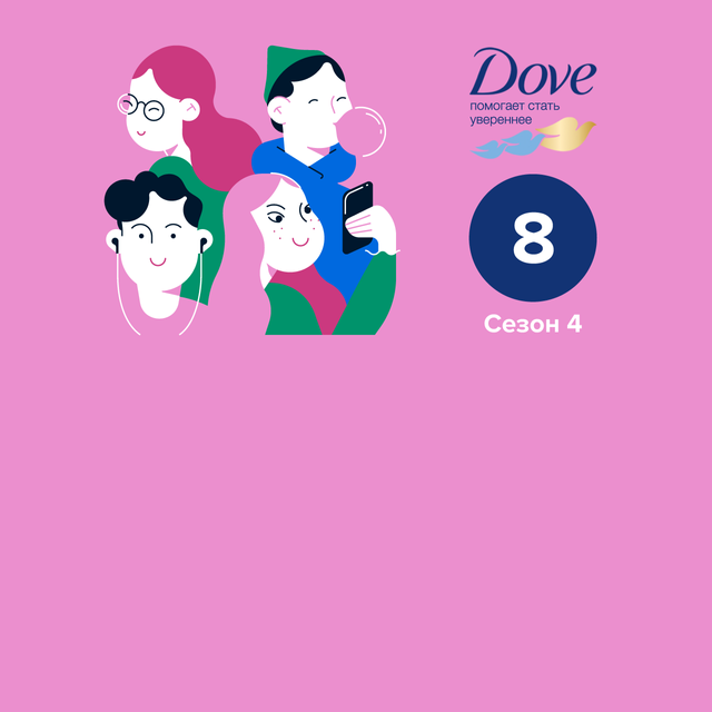 «Запах — это не бодипозитив. Можешь вонять у себя дома». Подростки — про новую этику и принятие себя