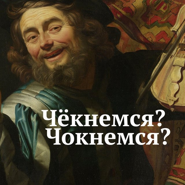 11 ошибок после шипящих, за которые нам бывает стыдно. Всем «девченкам» посвящается