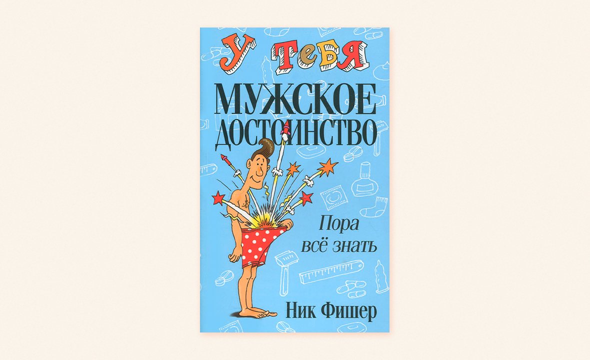 Всё, что нужно знать о презервативах: зачем они нужны, как их правильно  надевать и какие выбрать | Мел